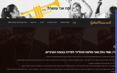 golanmusic.co.il screenshot