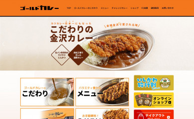 gold-curry-honten.com screenshot