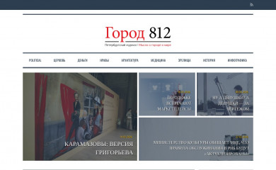 gorod-812.ru screenshot