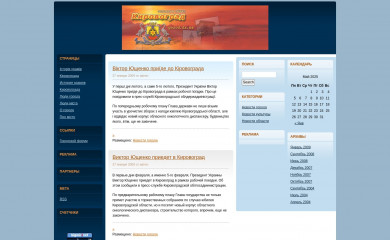 gorod.kr.ua screenshot