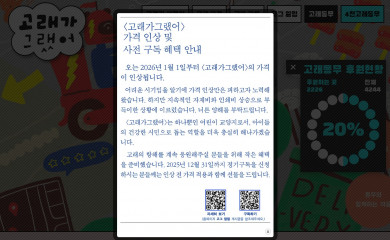 goraeya.co.kr screenshot