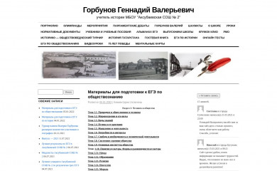 gorbunovs.ru screenshot