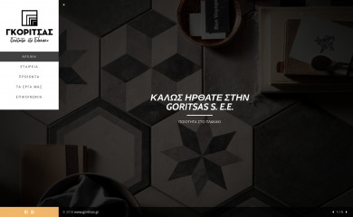 goritsas.gr screenshot