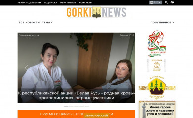 gorkiv.by screenshot