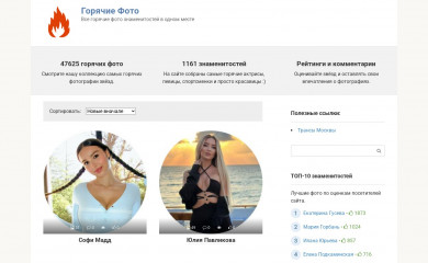 goryachie-foto.net screenshot