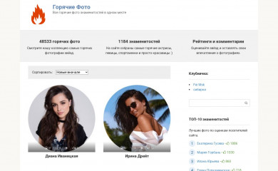 goryachie-foto.net screenshot