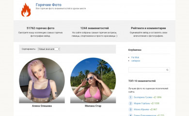 goryachie-foto.net screenshot
