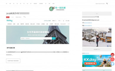 gototravel.tw screenshot