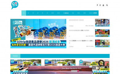 gotrip.hk screenshot