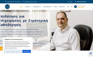 gotsopoulos-espa.gr screenshot