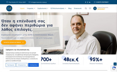 gotsopoulos-espa.gr screenshot