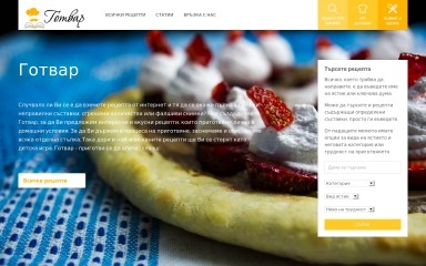 gotvar.bg screenshot