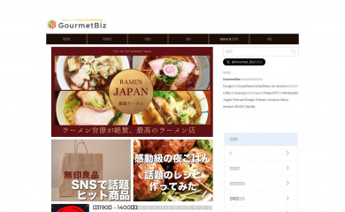 gourmetbiz.net screenshot