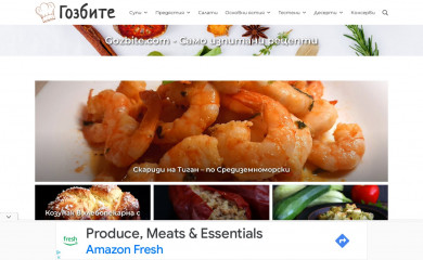 gozbite.com screenshot