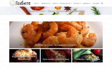gozbite.com screenshot