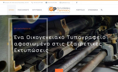 gpektyposeis.gr screenshot