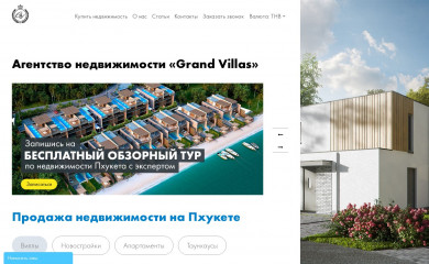 grand-villas.com screenshot