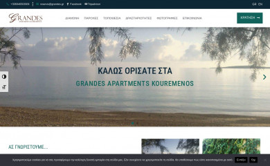 grandes.gr screenshot