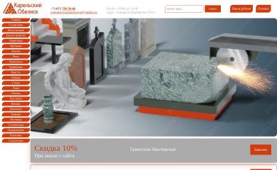 granitnaya-masterskaya.su screenshot