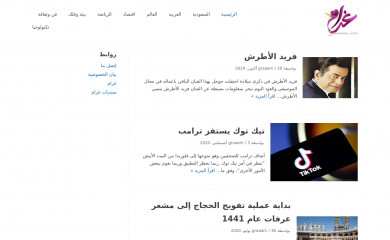 graaam.com screenshot