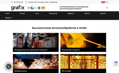 grafix.in.ua screenshot