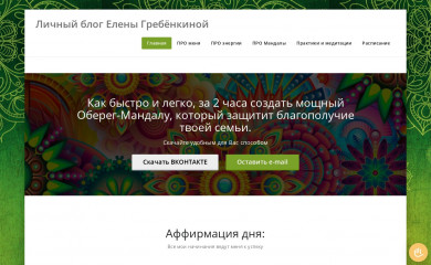 grebenkina.pro screenshot