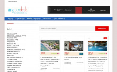grecodeals.gr screenshot