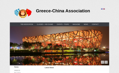 greece-china.gr screenshot
