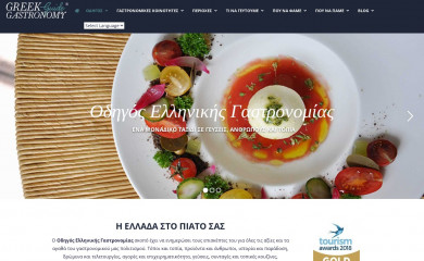 greekgastronomyguide.gr screenshot