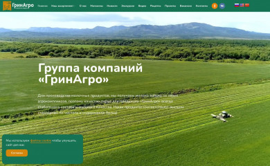 green-agro.ru screenshot