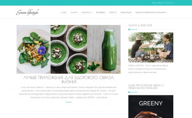 green-lifestyle.ru screenshot