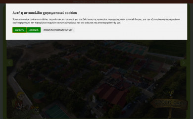 greencamp.gr screenshot
