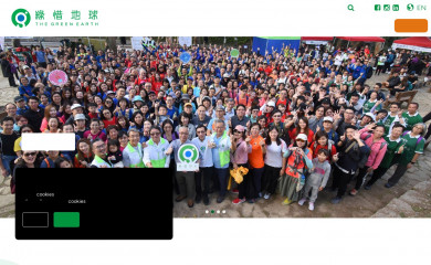 greenearth.org.hk screenshot