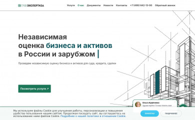greenexpertise.ru screenshot