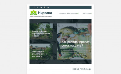 greennirvana.ru screenshot