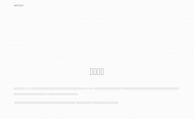 greenriver.cn screenshot