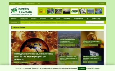 greentech.bg screenshot
