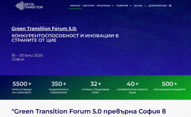 greentransition.bg screenshot