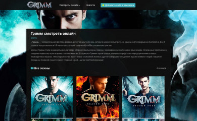 grimmonline.ru screenshot