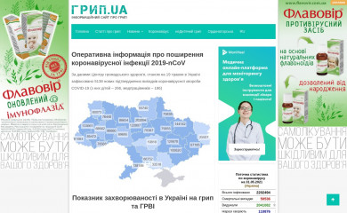 grippua.com.ua screenshot