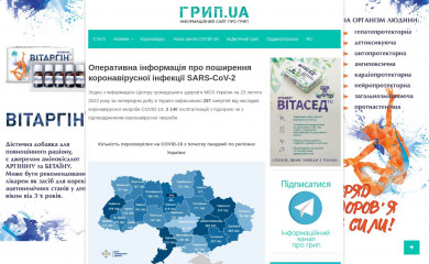 grippua.com.ua screenshot