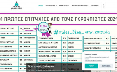groupaki.gr screenshot
