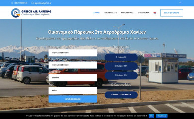 grparking.gr screenshot
