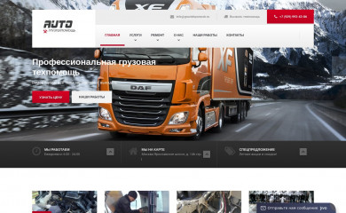 gruztehpomosh.ru screenshot