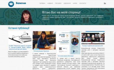 grytsai.rv.ua screenshot