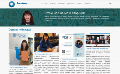 grytsai.rv.ua screenshot