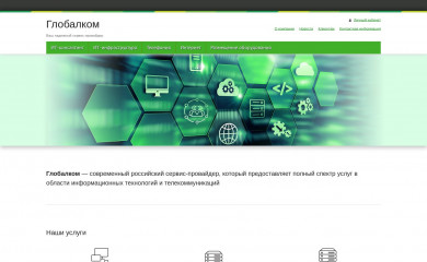 gsglobalcom.ru screenshot