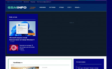 gsminfo.com.ua screenshot