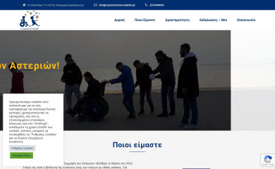 h-symmoria-ton-asterion.gr screenshot