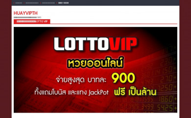 huayvipth.com screenshot